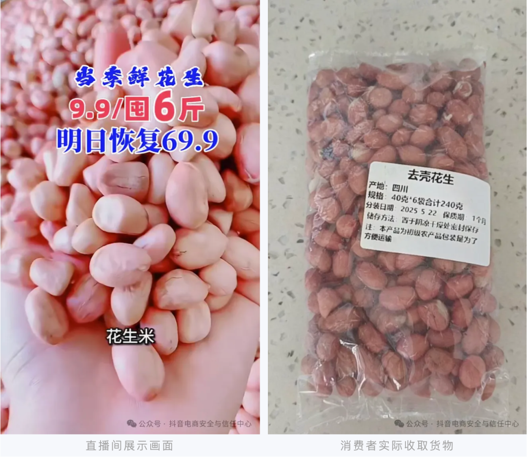直播电商的规矩，终于有人来立了