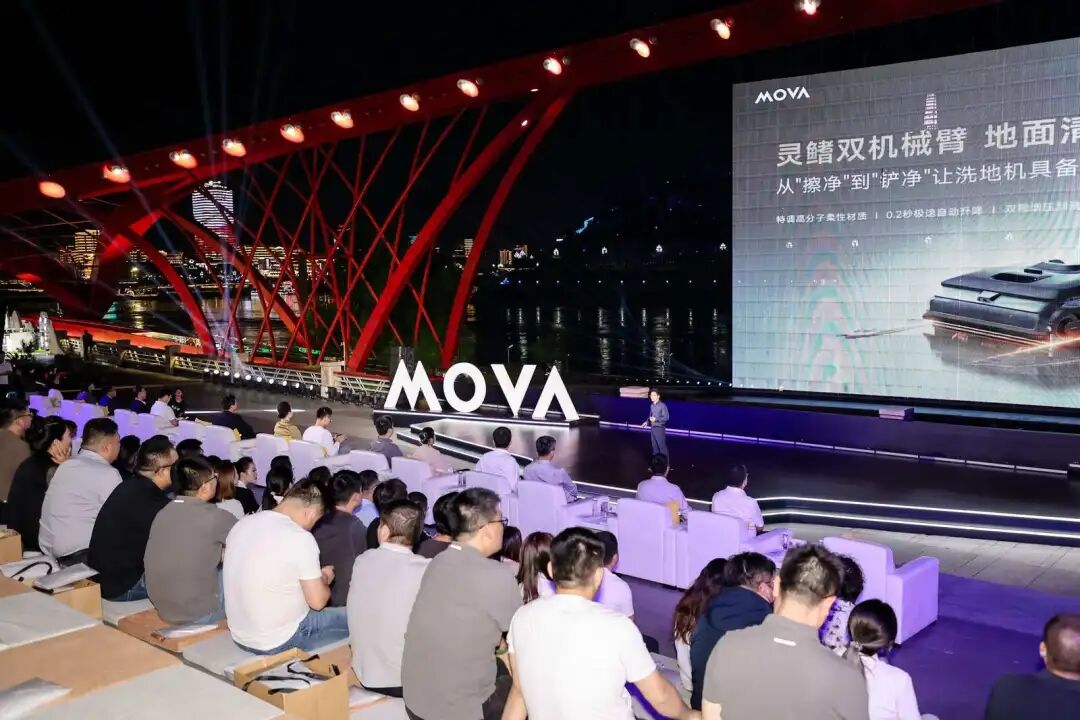 越巅峰，越减负：洗地机内卷？MOVA直接掀桌 