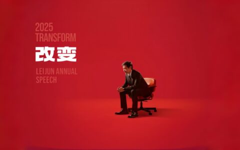 五年高端路，小米化茧成蝶