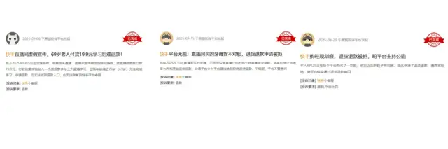 立案调查、辛巴退网、业绩失速，快手电商还留得住老铁吗？