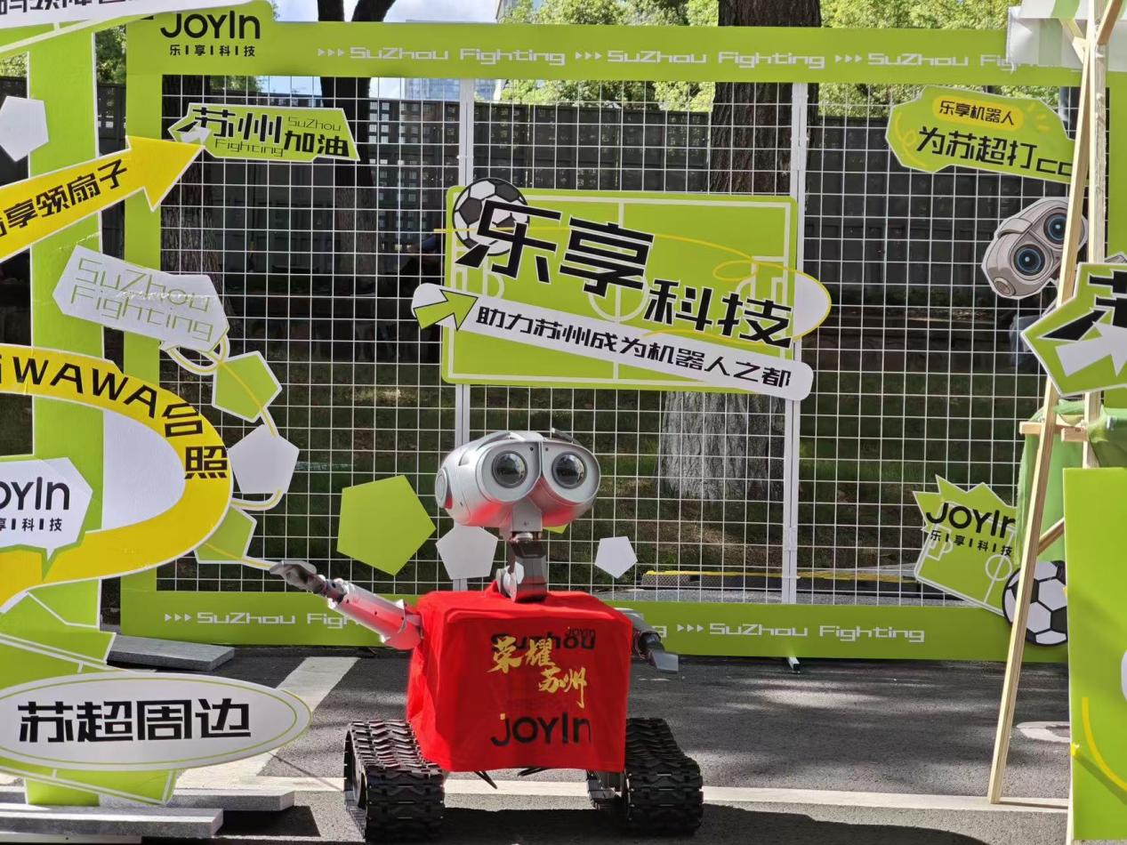 官宣获得2亿元新一轮融资，乐享科技投后估值约25亿元