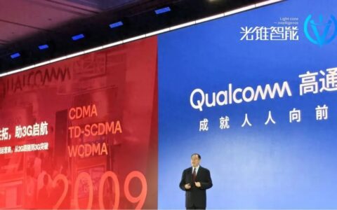 走过40年，AI时代的高通长什么样？