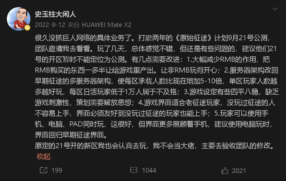 被低估的巨人网络爆发了，市值悄悄逼近千亿
