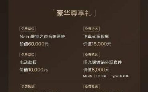 限时售价45.59万元起，新一代豪华旗舰SUV极氪9X正式上市