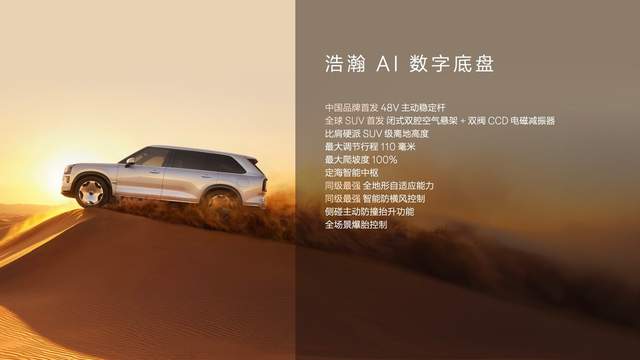 限时售价45.59万元起，新一代豪华旗舰SUV极氪9X正式上市