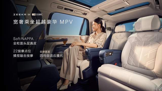 限时售价45.59万元起，新一代豪华旗舰SUV极氪9X正式上市