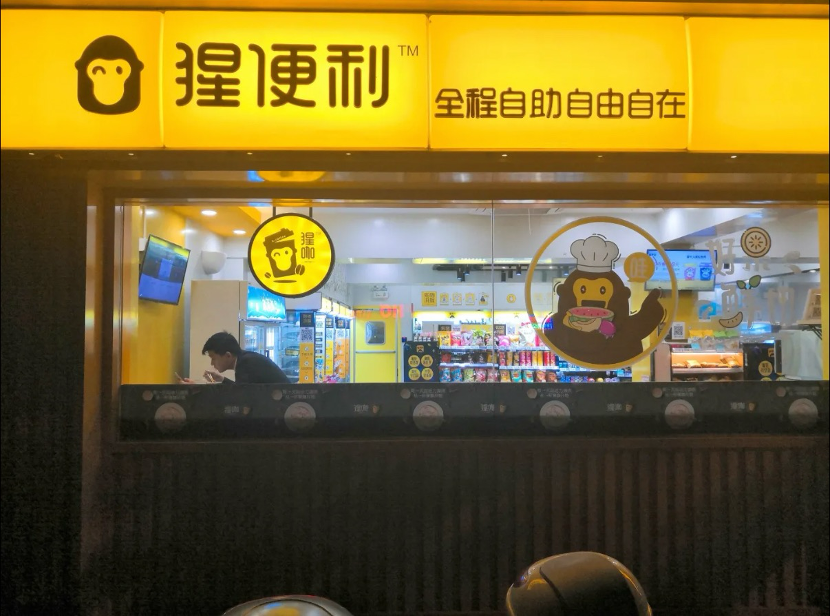 「i人经济」爆发，改造七大消费场景