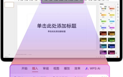 WPS AIPPT成首个支持运行大模型HTML代码的演示应用