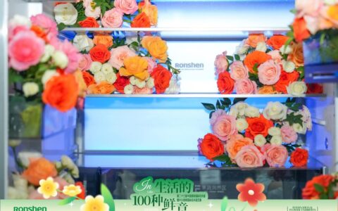 家电与鲜花的浪漫邂逅,容声冰箱跨界昆明国际花卉展