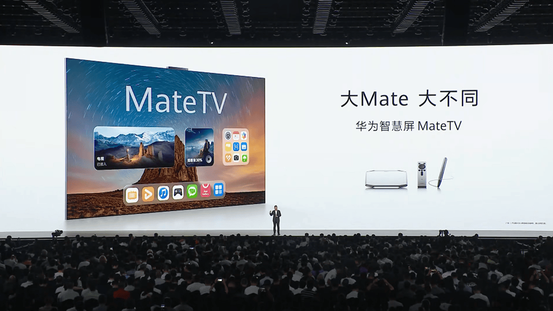 非极致而不为：华为智慧屏 MateTV为百年电视按下“快进键”