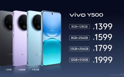 续航耐用双灭霸，vivo Y500发布，起步价仅1399元