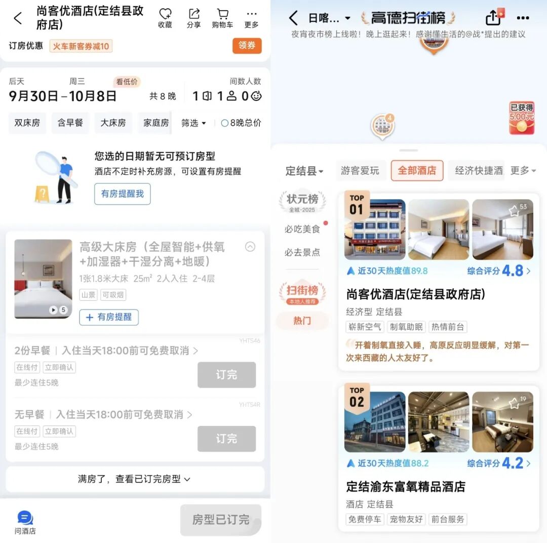年轻人旅行更下沉，尚客优凭什么成为“第一站”？