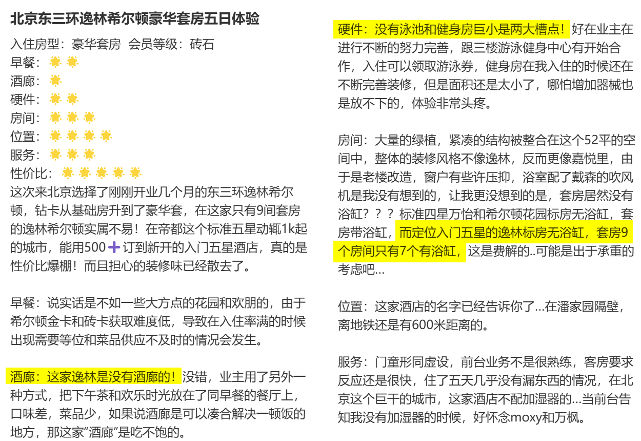 别装了，酒店养不起行政酒廊了