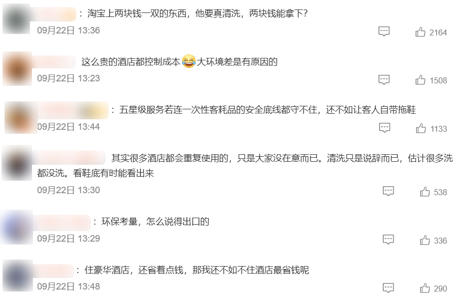 住万豪得自备拖鞋了？