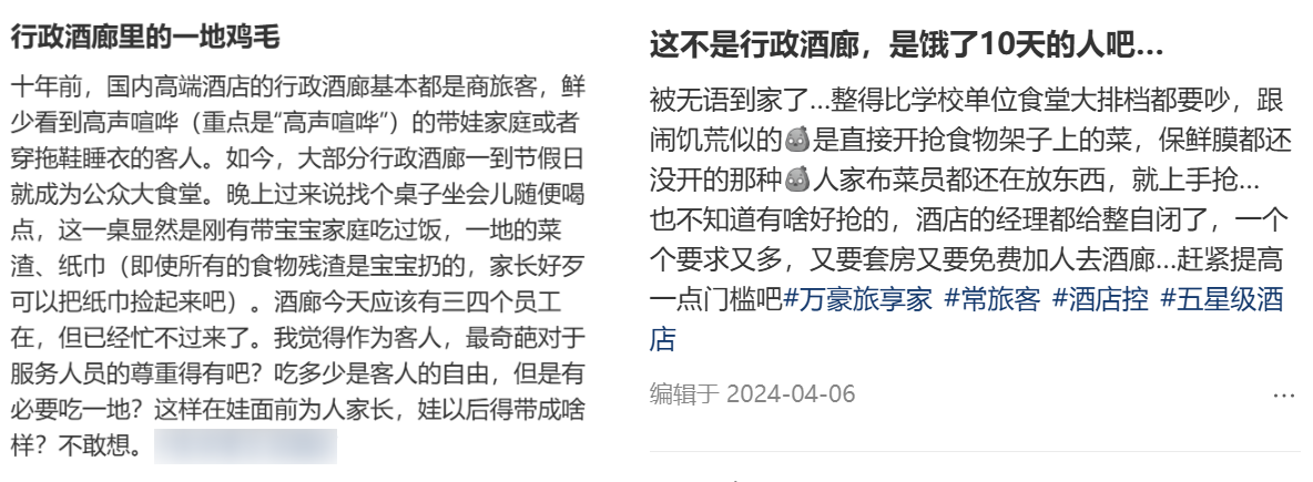 别装了，酒店养不起行政酒廊了