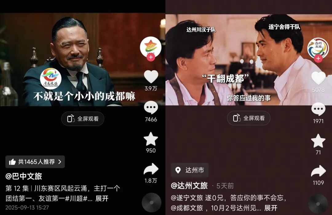 当全网都在“干翻成都”，四川已经赢麻了