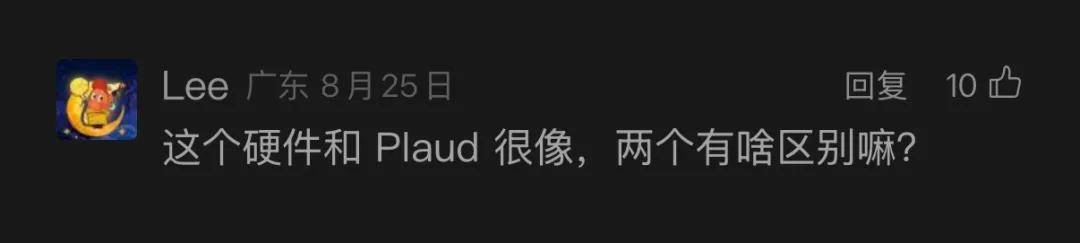 钉钉DingTalk A1“撞脸”Plaud Note：大厂匆匆入局意图何在？