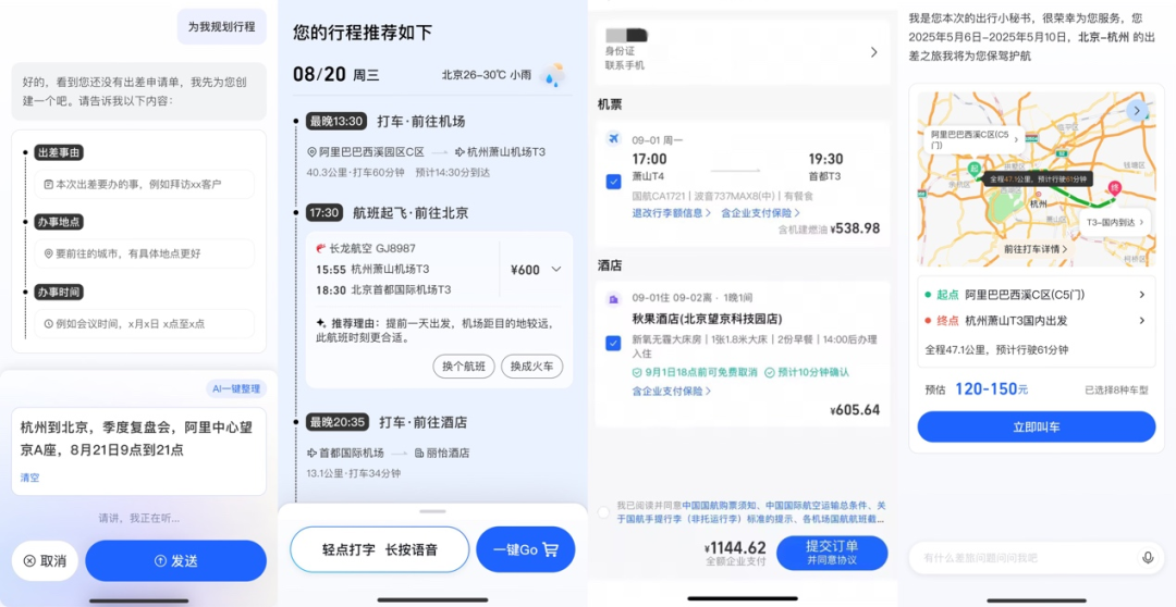 ToC之后再ToB，飞猪的AI继续提速