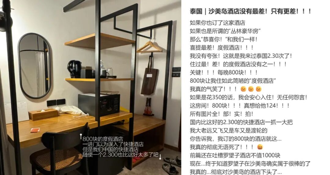 中国酒店开始“整顿”东南亚市场