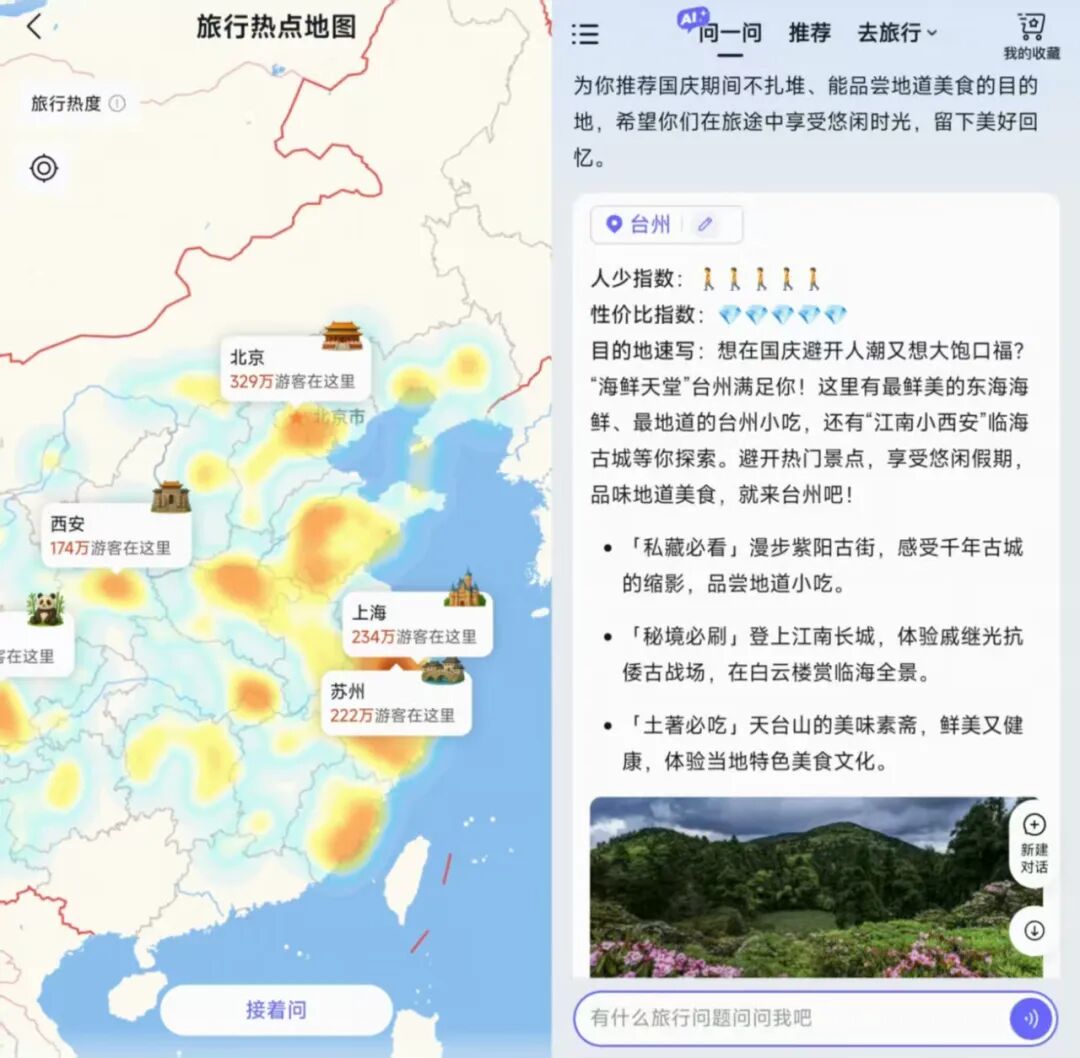 ToC之后再ToB，飞猪的AI继续提速