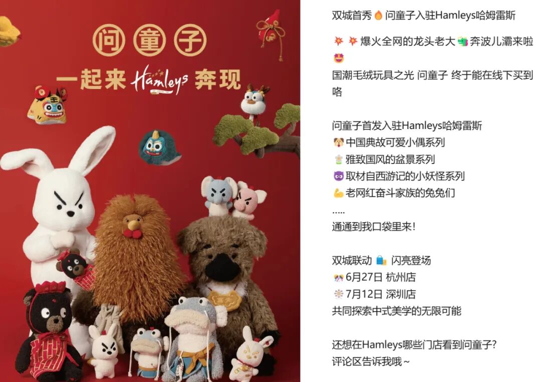 《浪浪山》带火了新的毛绒品牌