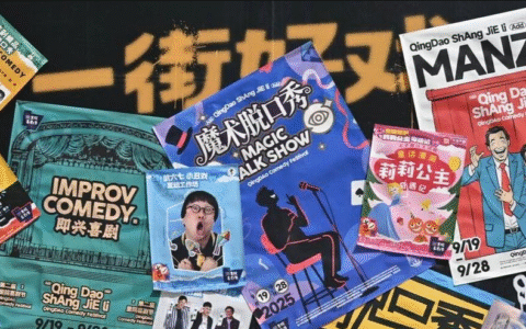 ​220万人次狂欢背后：喜剧如何成为文旅热潮催化剂？