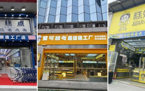 烘焙行业还能不能做出品牌？