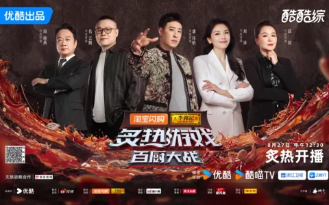 在这档“非预制”厨综中，我们看到了中国人最深的乡愁