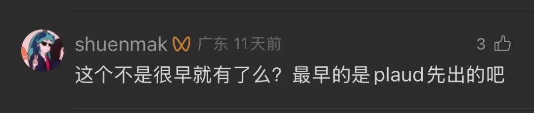 钉钉DingTalk A1“撞脸”Plaud Note：大厂匆匆入局意图何在？