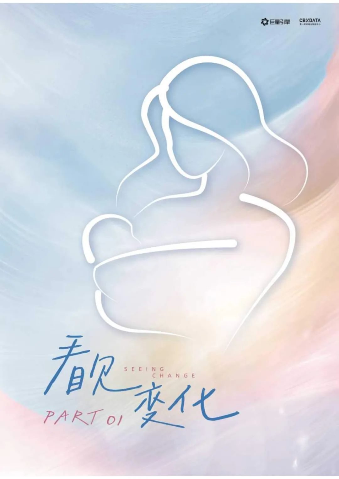 报告分享｜《2025年母婴行业白皮书》（附下载）