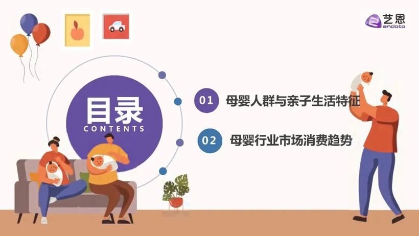 报告分享｜《2025年母婴市场消费洞察》（附下载）