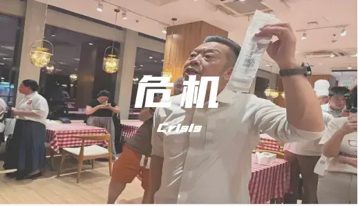 罗永浩一句吐槽炸锅，贾国龙“怒怼”反引全网围剿！西贝预制菜风波为何越演越烈？