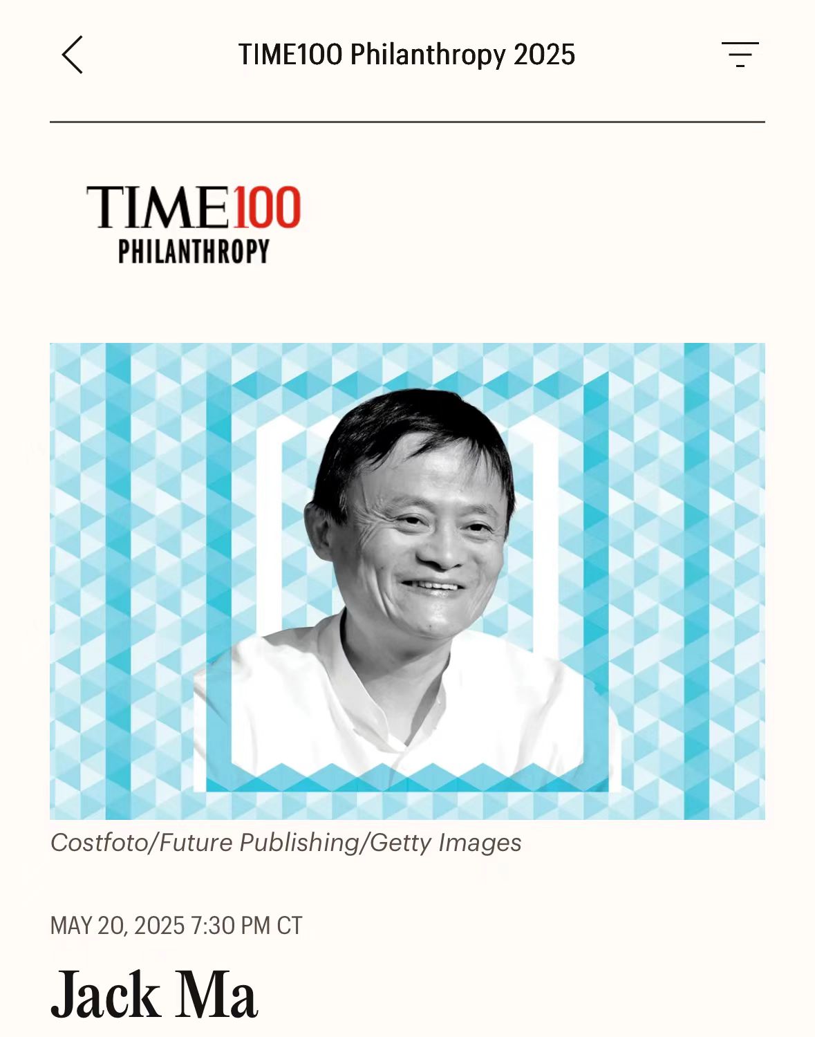 阿里公益，“投资于人”