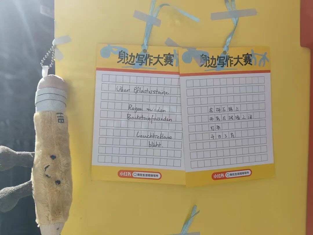 秋天，无数个胡安焉在小红书醒来
