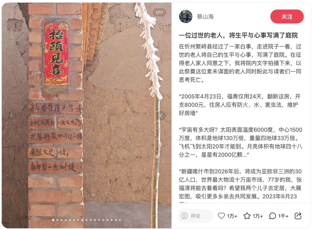 秋天，无数个胡安焉在小红书醒来
