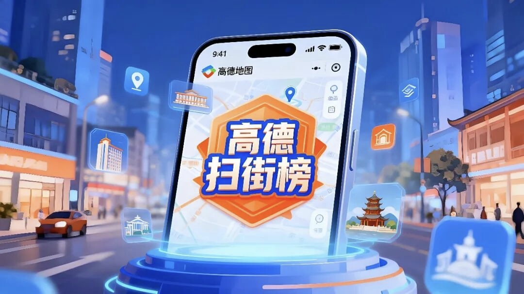 信用经济：支付宝的上半场，扫街榜的下半场