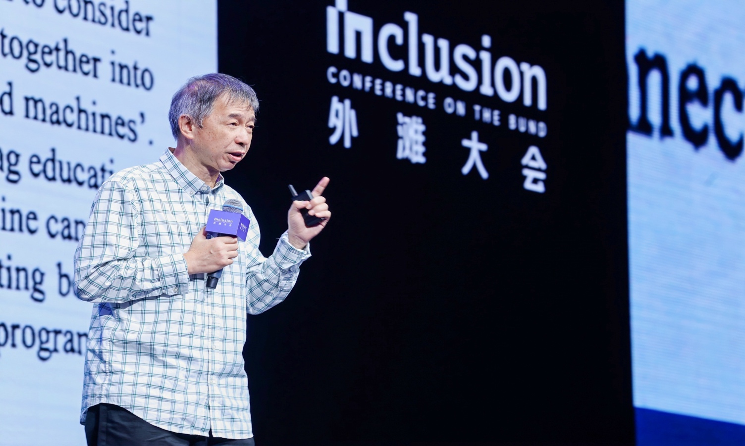 赫拉利的“问”，外滩大会的“答”