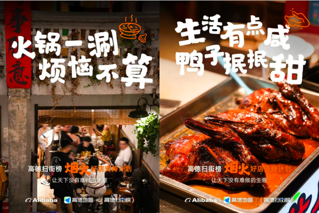 信用经济：支付宝的上半场，扫街榜的下半场