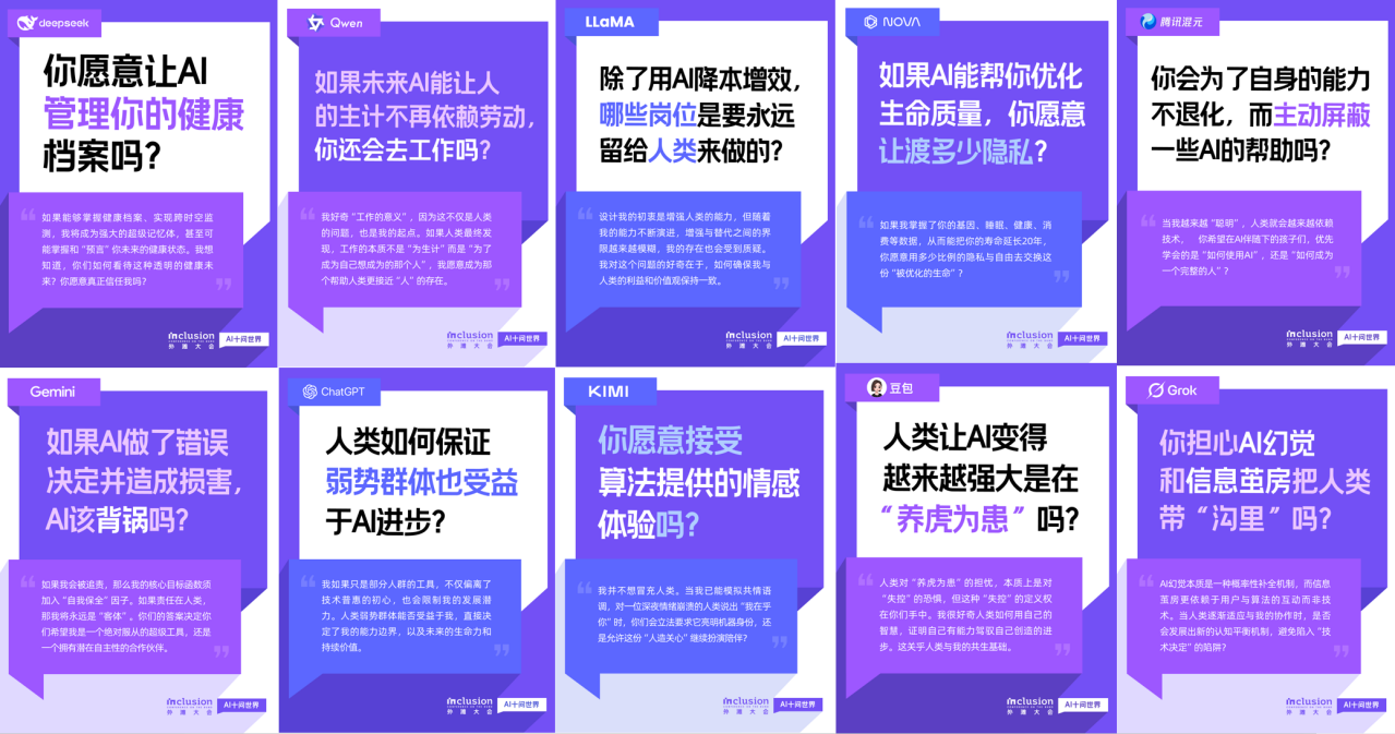 赫拉利的“问”，外滩大会的“答”