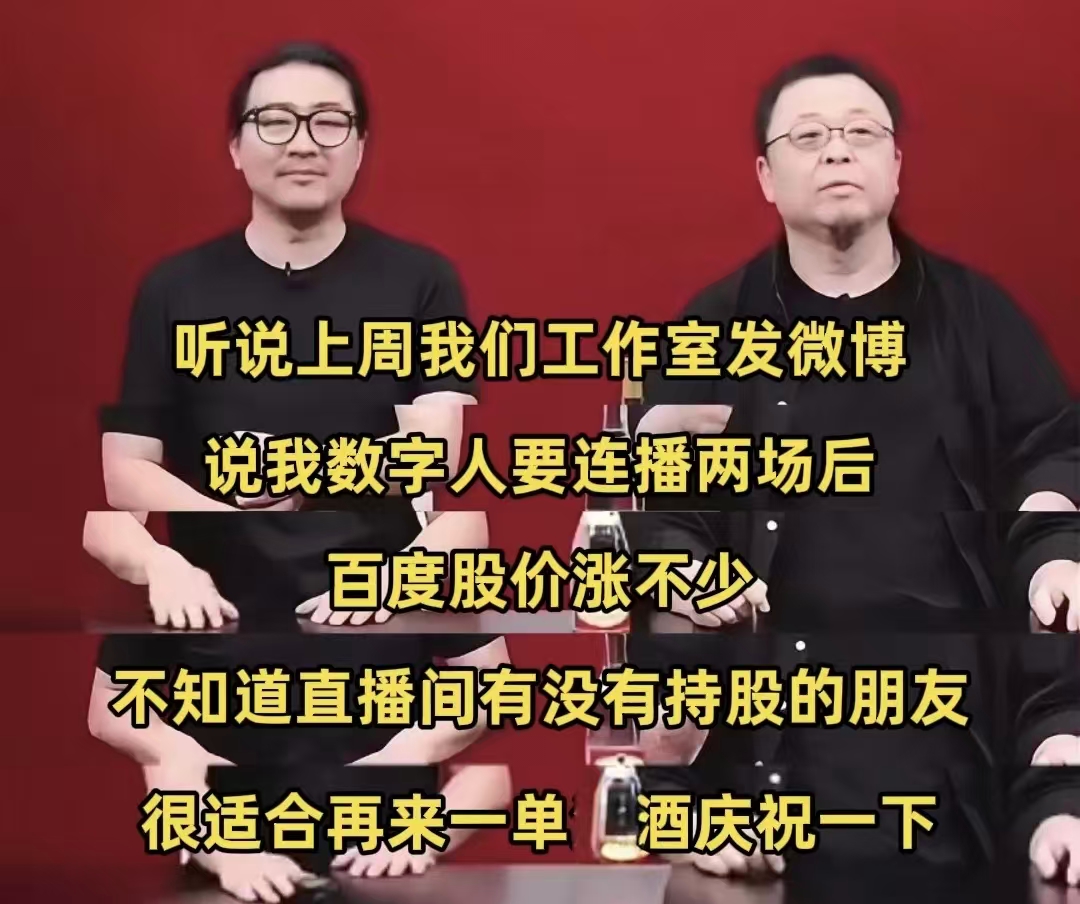 罗永浩数字人直播，毫无“预制感”