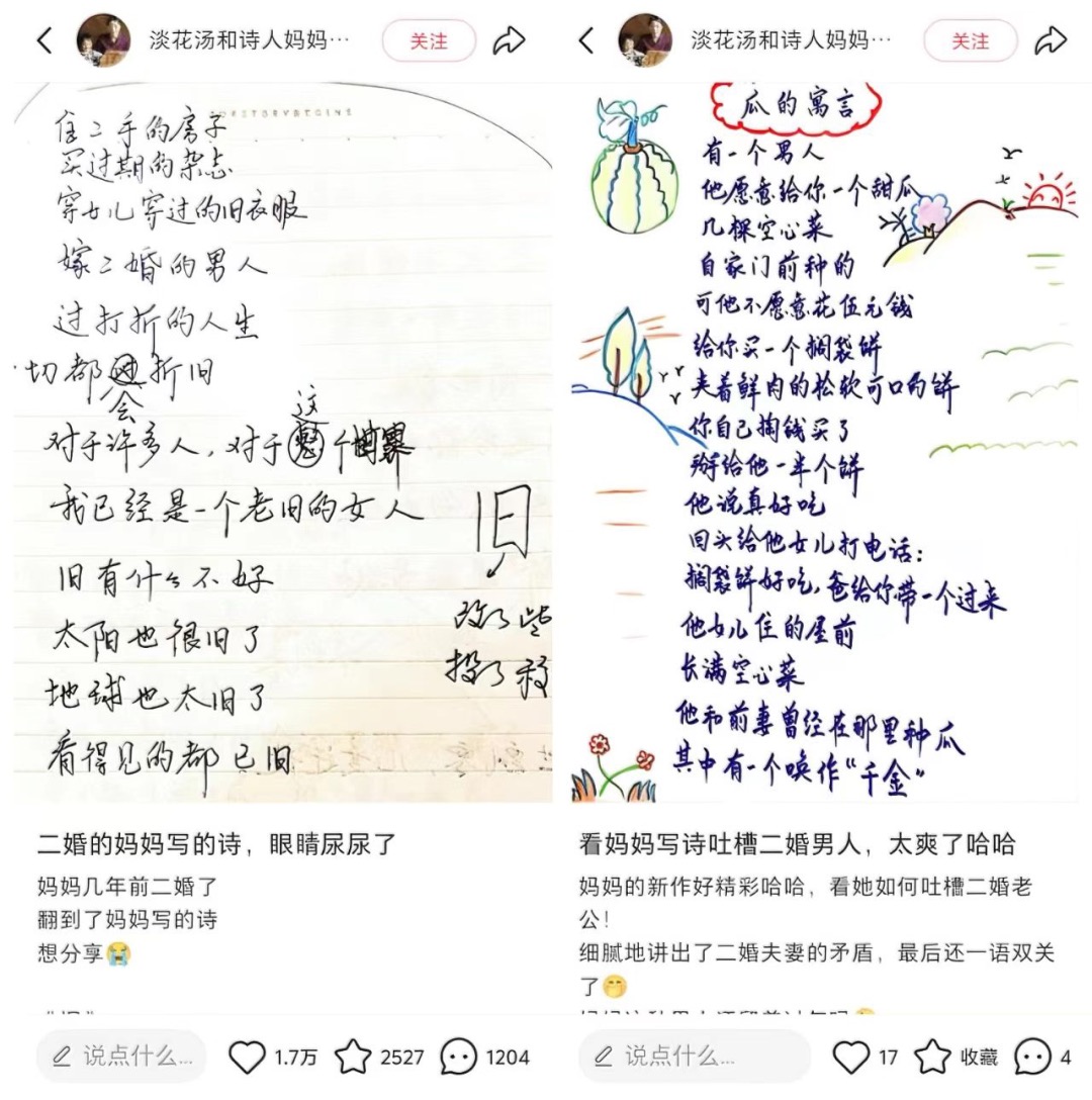 秋天，无数个胡安焉在小红书醒来