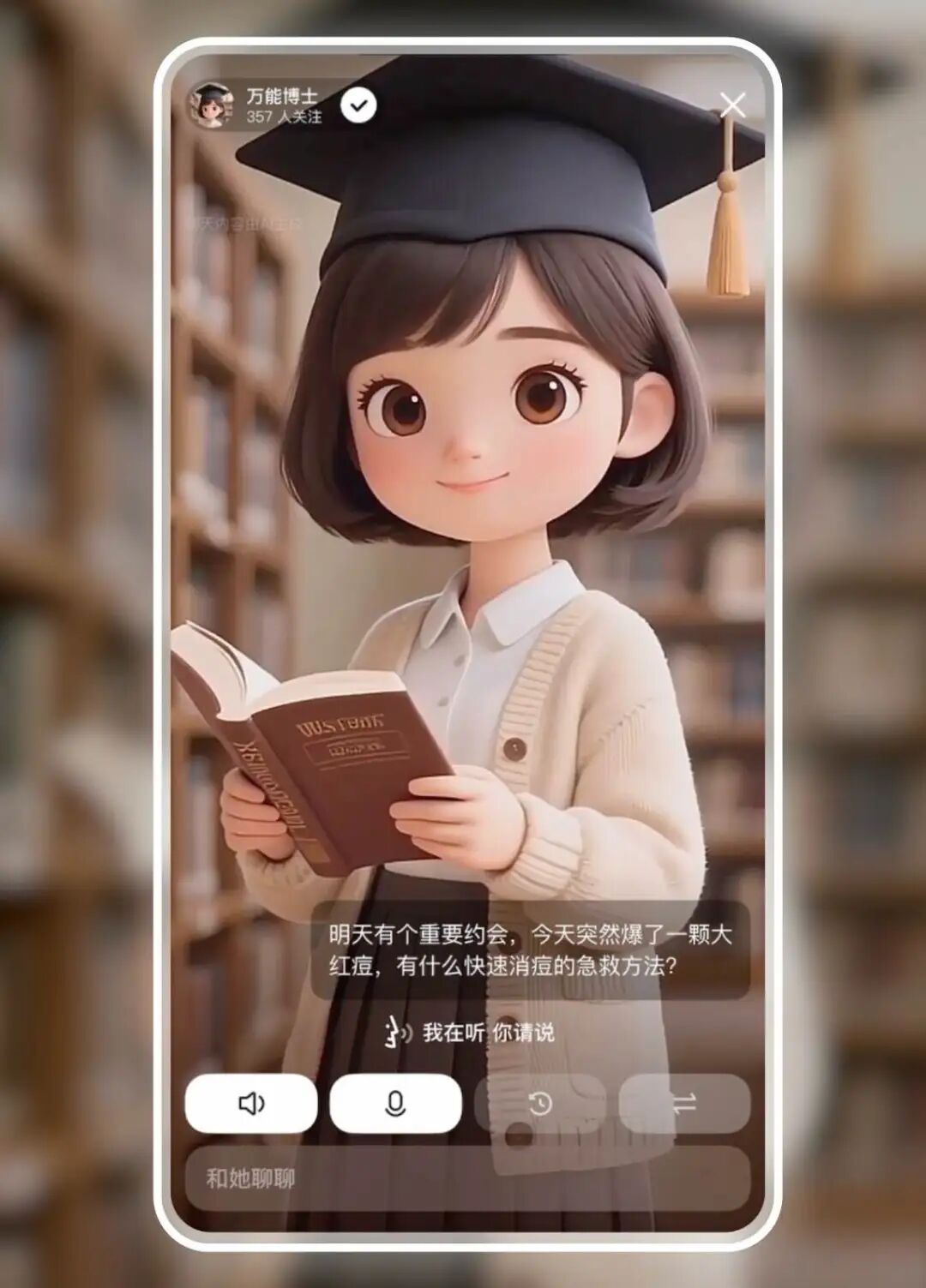 京东 AI 助手，跳出「对话框」