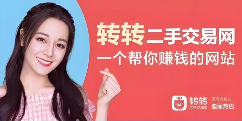 二手江湖变天：转转退场，小红书补位，闲鱼守城