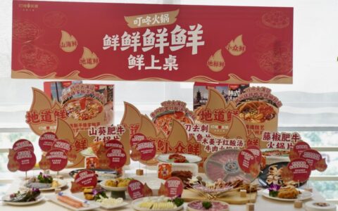 鲜切、小众成新增长点，叮咚买菜火锅季上线30余款鲜切肉品