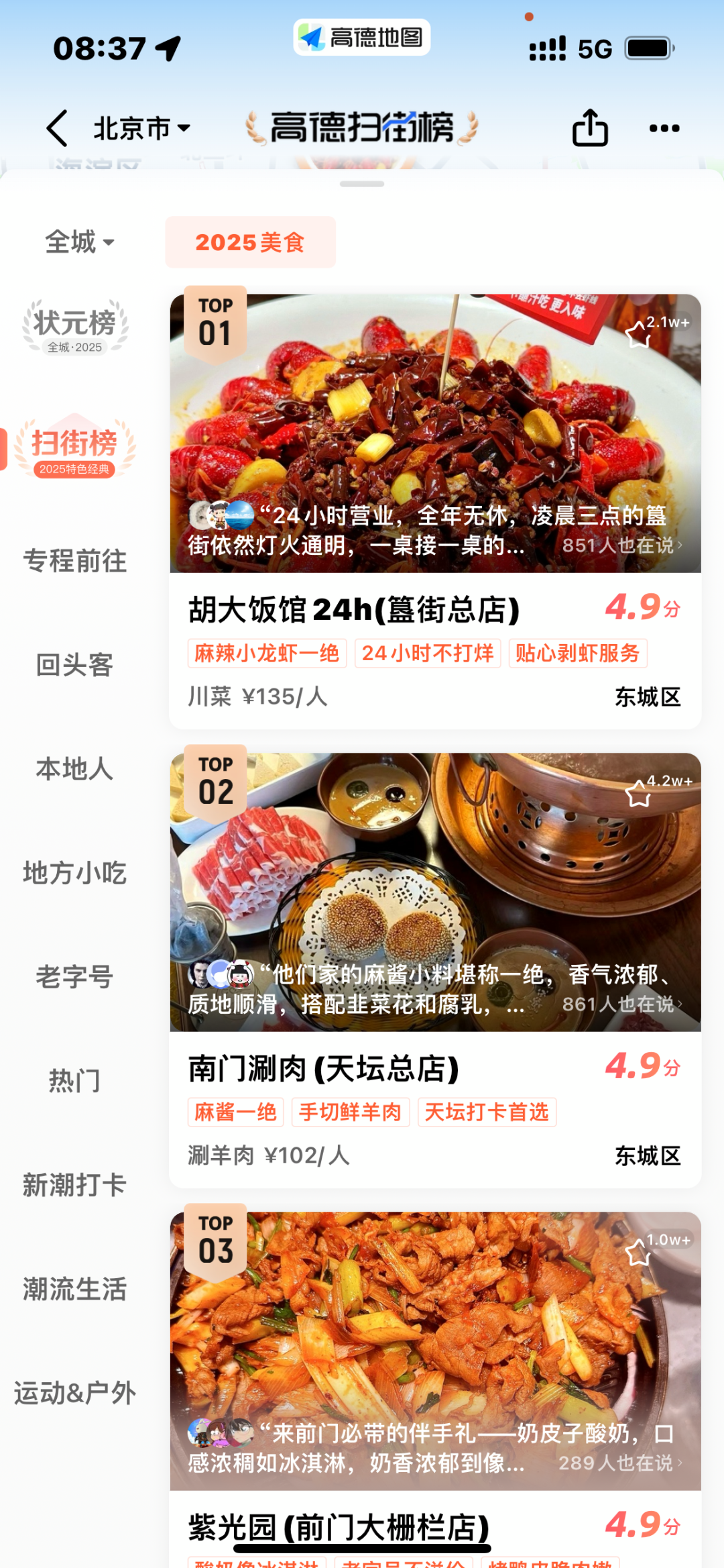 为阿里到店“打前锋”，高德的优势和挑战都很明显