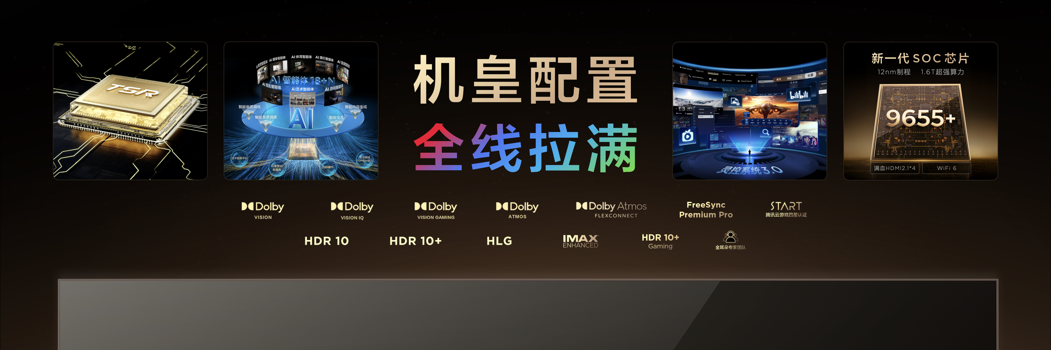 TCL发布革命性技术SQD-Mini LED ，打破十年色域僵局