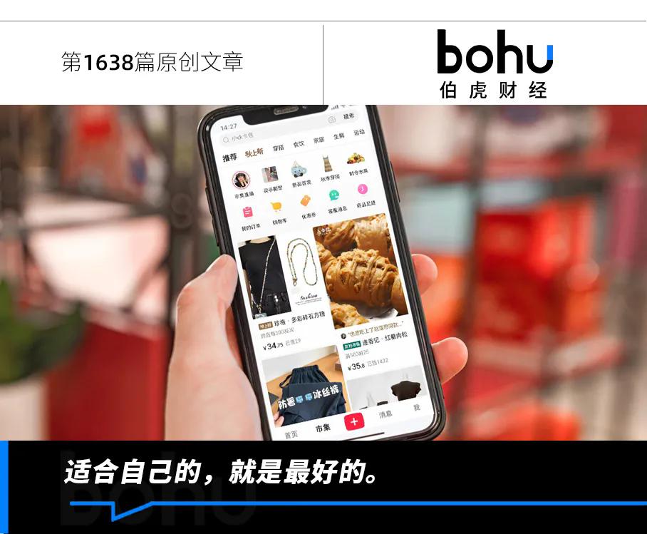 小红书电商的第三次“变奏”