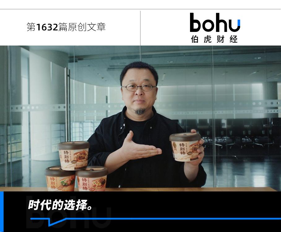 罗永浩“熬面”，拯救方便面的“中年危机”？