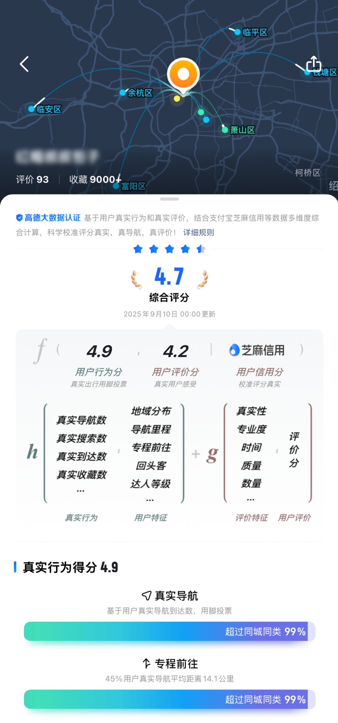 为阿里到店“打前锋”，高德的优势和挑战都很明显