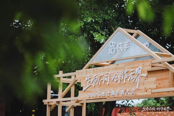 接连被约谈，大主播开始转向，快手故事该怎么讲？
